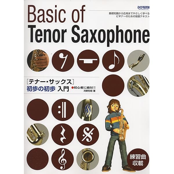 Amazon.co.jp: 大人初心者のためのテナー・サックス~定番曲でステップ